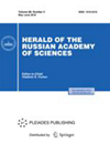 HERALD OF THE RUSSIAN ACADEMY OF SCIENCES雜志封面